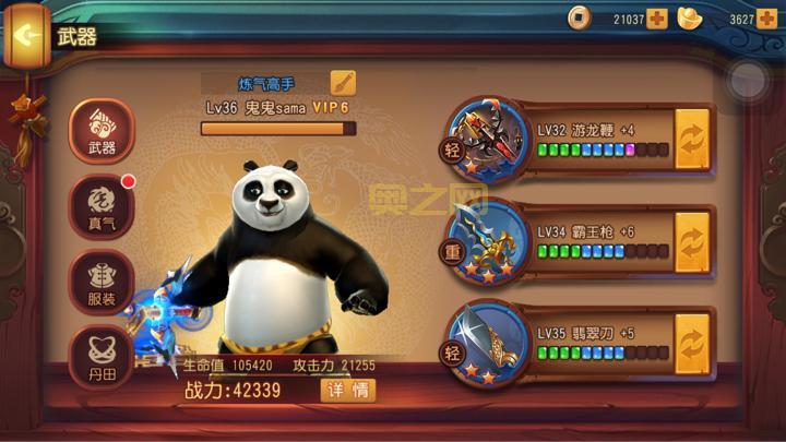 想玩功夫熊猫手游？官方正版下载通道就在这里！