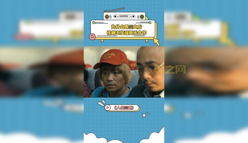 人再囧途之泰囧票房纪录解析：如何成为首部破10亿的华语电影