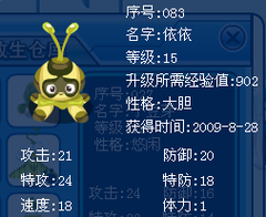 依依捕捉攻略：如何快速抓到赛尔号精灵依依