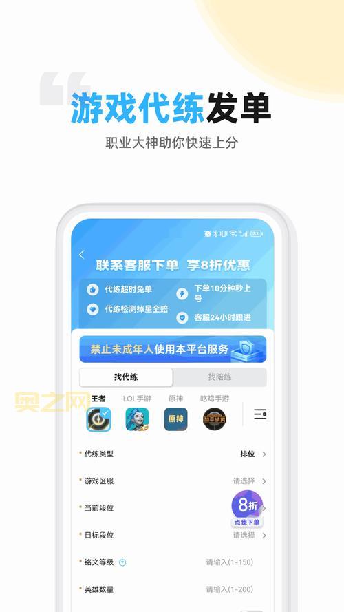LOL代练安全吗？最新政策严打代练行为！