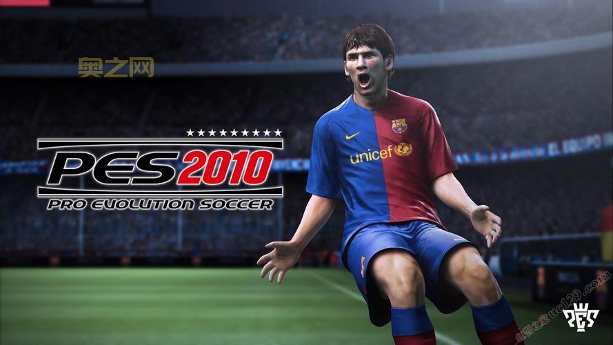 PES2010游戏评测：实况足球2010的创新与挑战