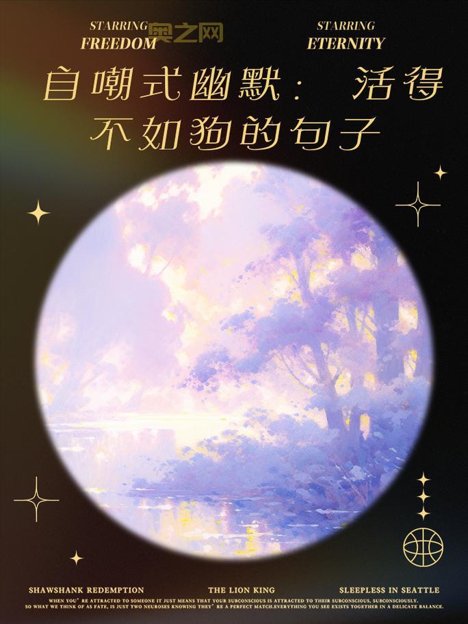 图样图森破的真正意思是什么？网络梗背后的自嘲与幽默