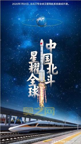 2010年北斗导航卫星发射：我国航天事业的重要突破