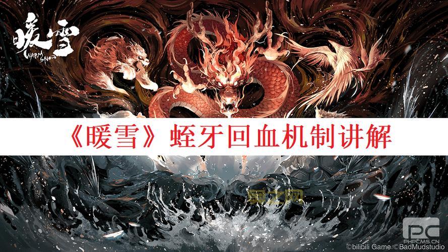 暖雪攻略：全面解析游戏机制与伤害计算，轻松打败敌人