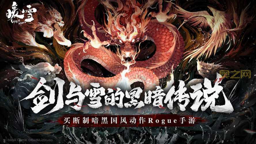 暖雪攻略:全面解析游戏机制与伤害计算,轻松打败敌人