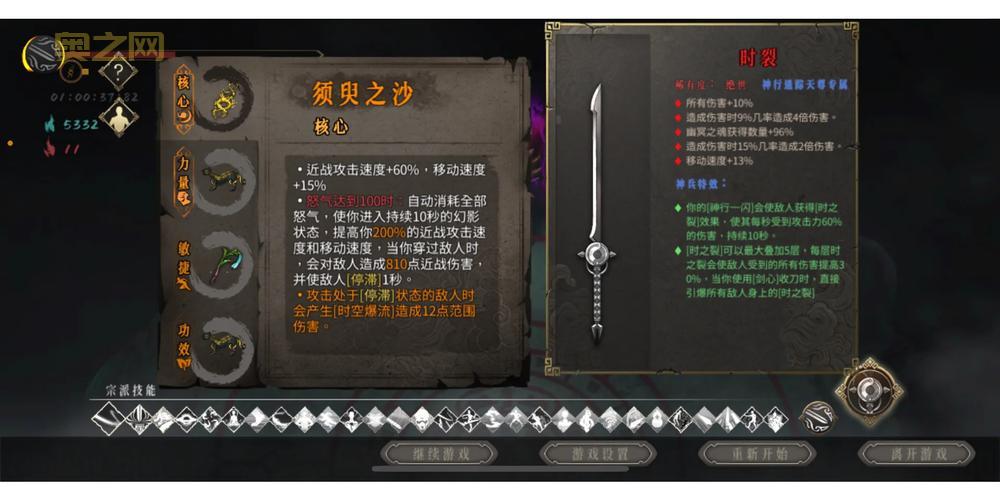 暖雪攻略:全面解析游戏机制与伤害计算,轻松打败敌人