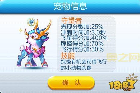 天天酷跑神宠大全:S级神宠技能与合成攻略