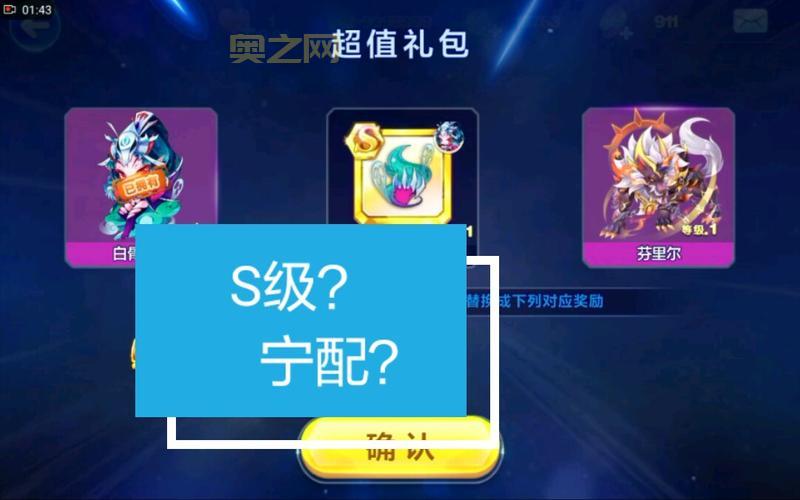 天天酷跑神宠大全：S级神宠技能与合成攻略