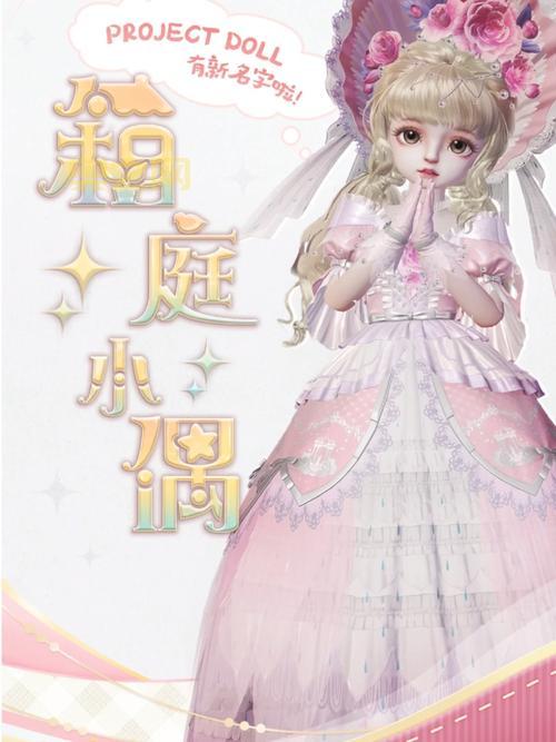体验Project Doll:自由换装与养成乐趣全攻略