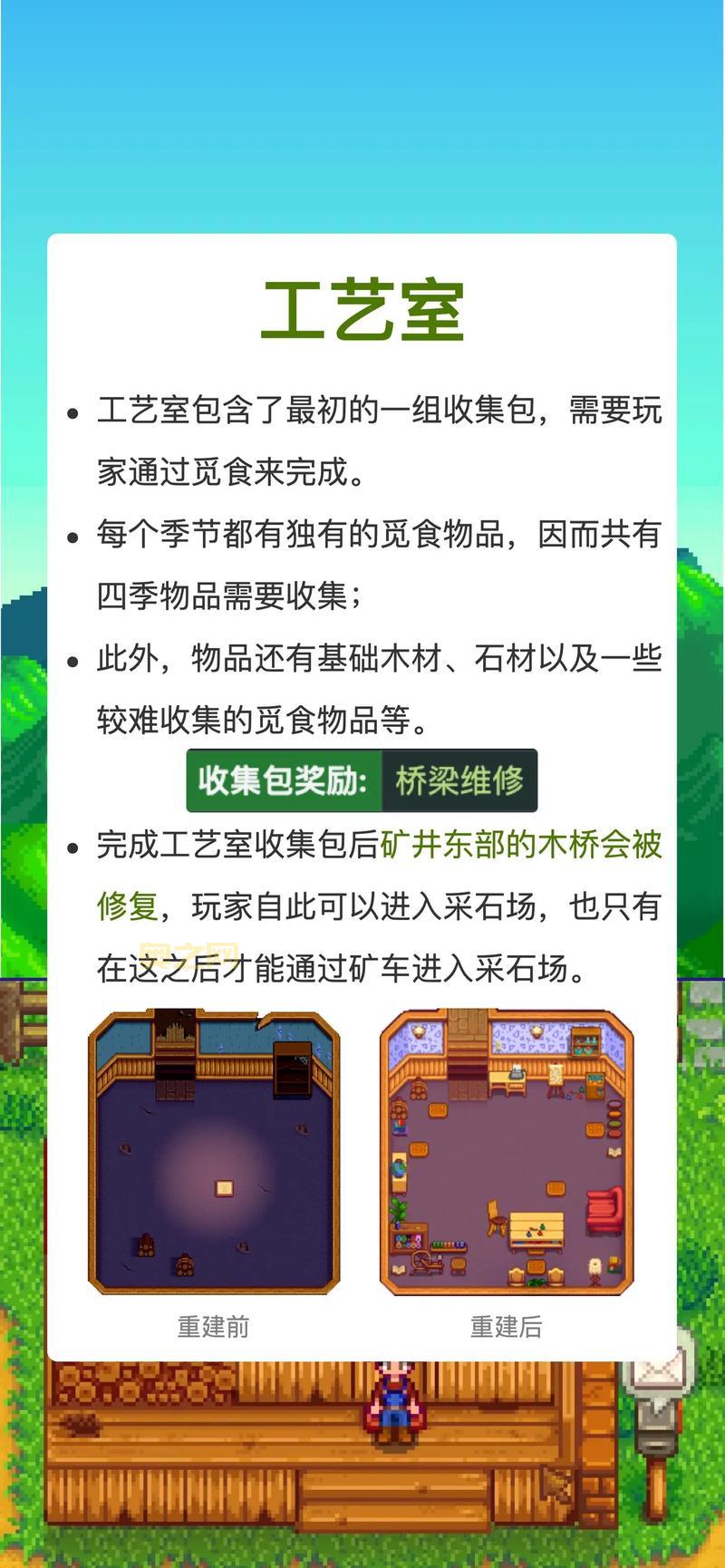 七星露攻略：完整游戏通关技巧与星露收集指南