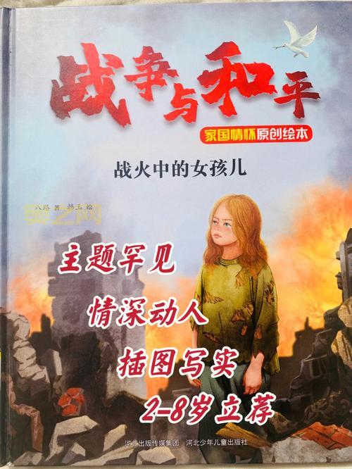 我的战争电影评论：勇士的血性与历史的荣耀