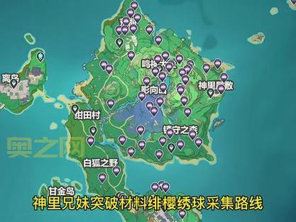 原神绯樱绣球采集路线攻略：高效收集点全解析