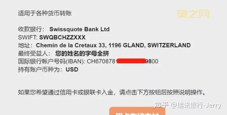 什么是IBAN？了解国际银行账号的作用与重要性