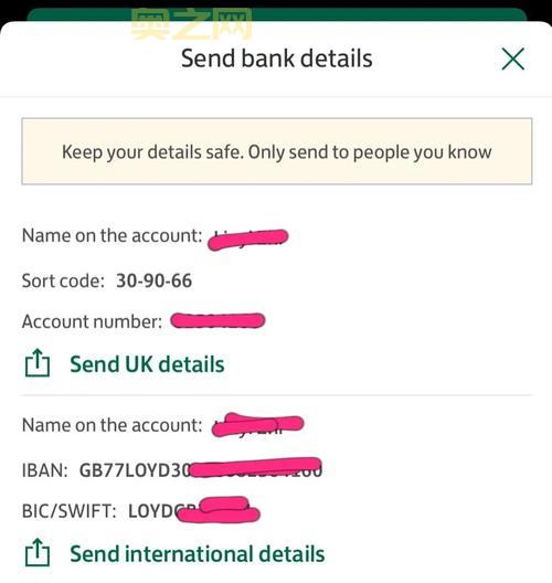 什么是IBAN？了解国际银行账号的作用与重要性