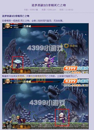 想知道造梦西游2白骨精第一形态掉什么吗？进来看看！