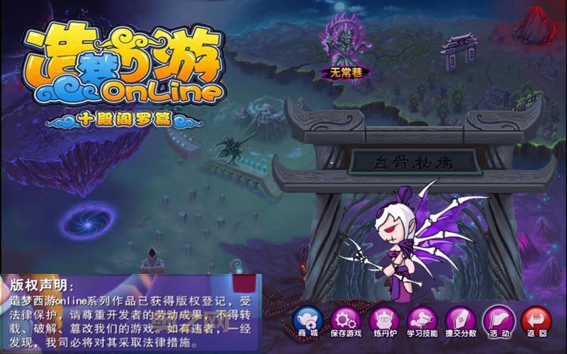 想知道造梦西游2白骨精第一形态掉什么吗？进来看看！