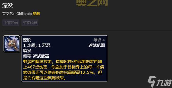 冰DK输出循环太难？大神教你WLK冰DK一键输出宏