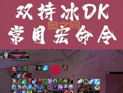 冰DK输出循环太难？大神教你WLK冰DK一键输出宏