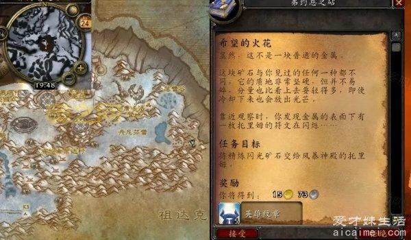 wow霍迪尔之子声望任务太繁琐？教你快速开启霍迪尔声望