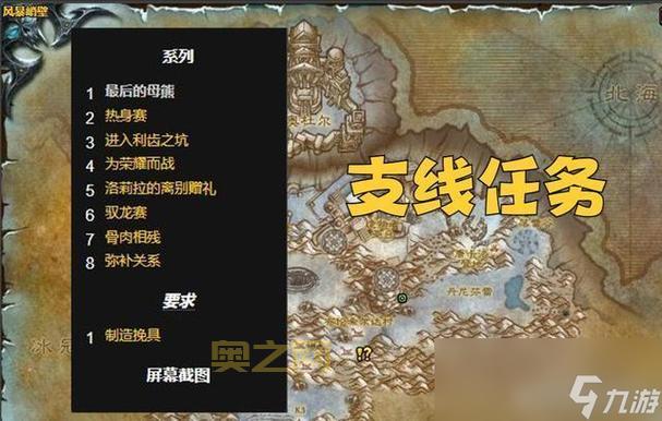 wow霍迪尔之子声望任务太繁琐?教你快速开启霍迪尔声望