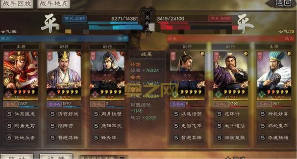 三国志战略版S4赛季详解:新玩法与剧本规则更新