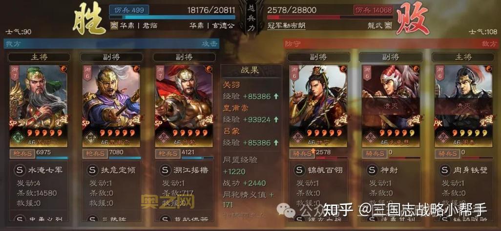 三国志战略版S4赛季详解：新玩法与剧本规则更新
