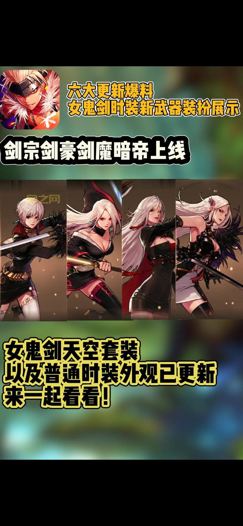 DNF70版本时装分解技巧,这样分解收益更高!