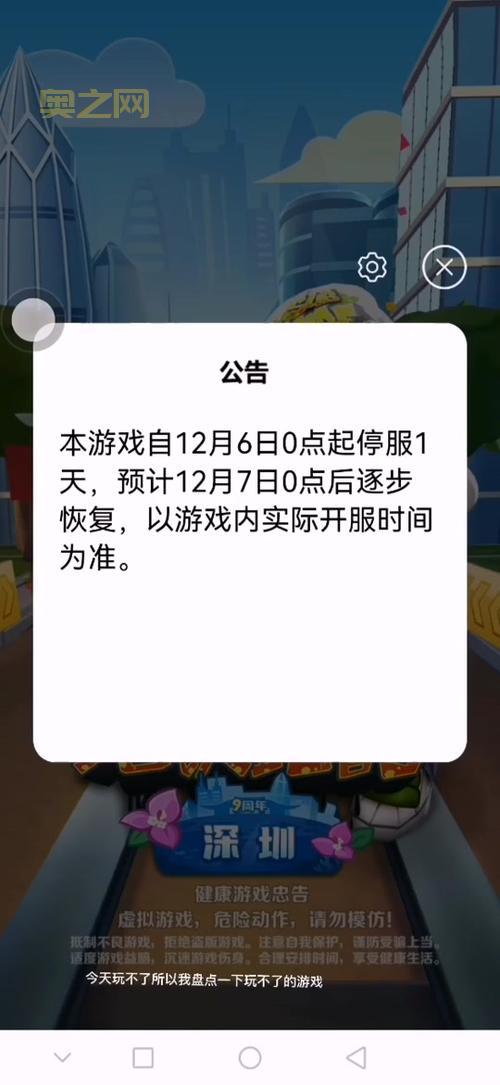12月6日停服已定！原因揭秘，竟然是因为这个！
