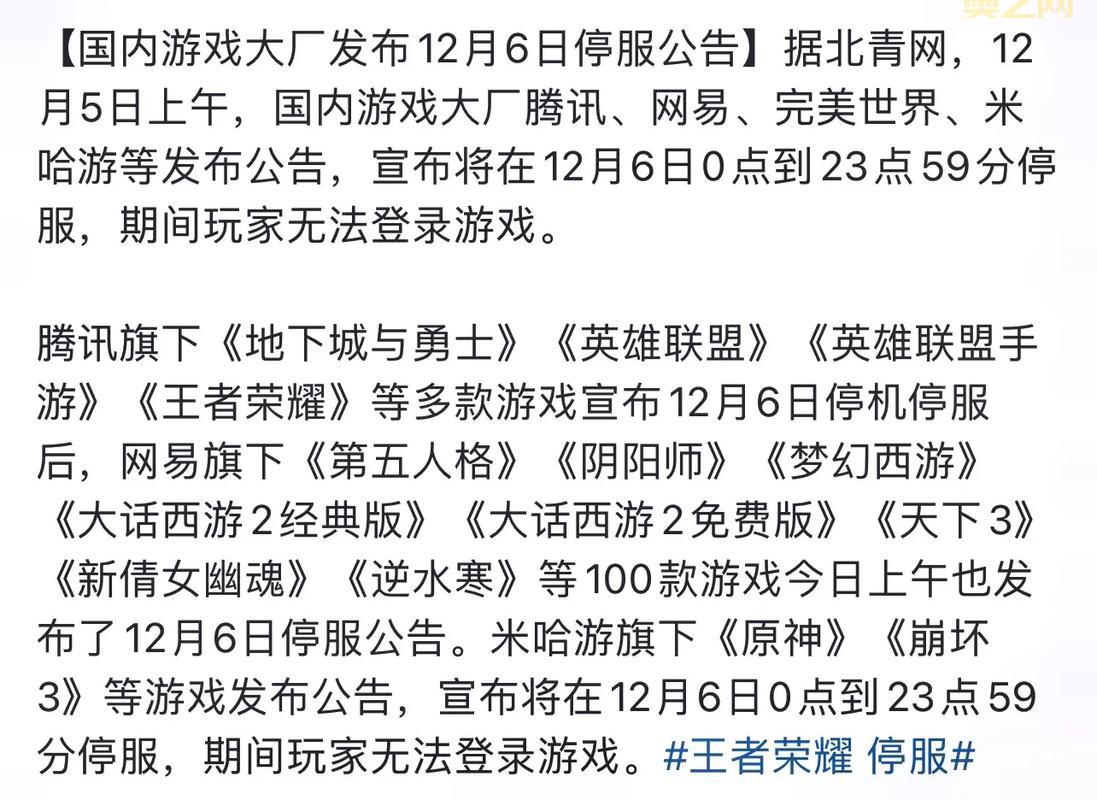 12月6日停服已定！原因揭秘，竟然是因为这个！