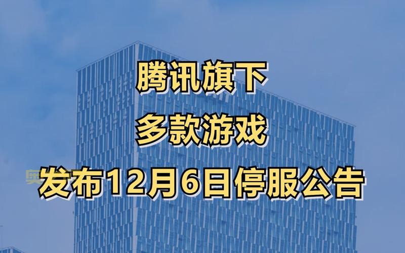 12月6日停服已定！原因揭秘，竟然是因为这个！