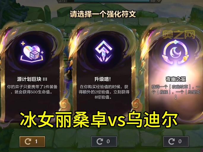 AP乌迪尔天赋选择困难？这套天赋让你轻松上分