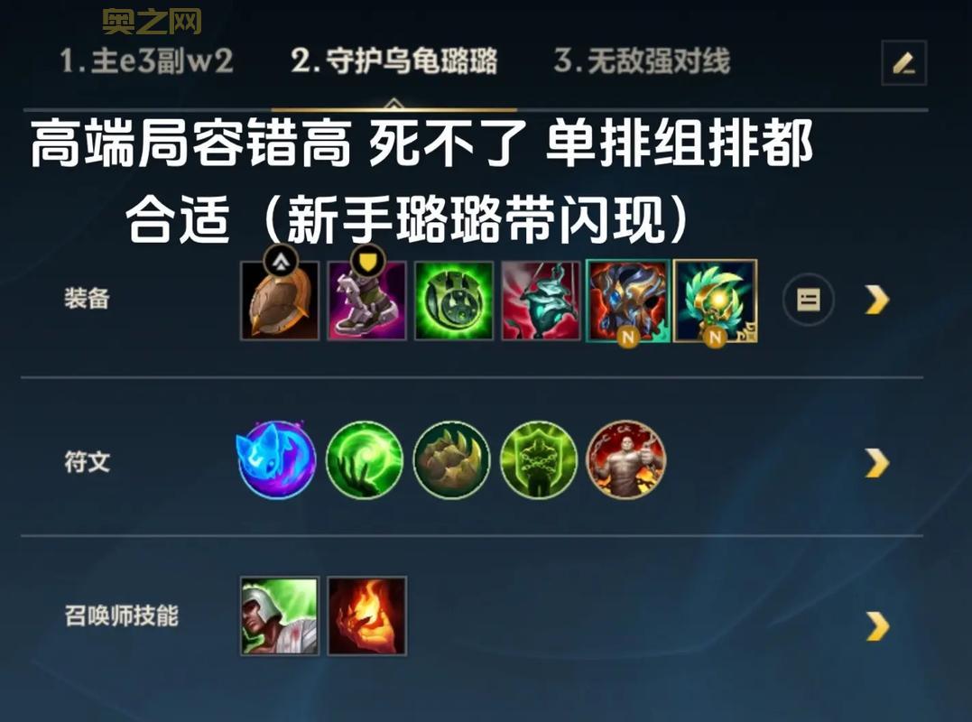 AP乌迪尔天赋选择困难？这套天赋让你轻松上分