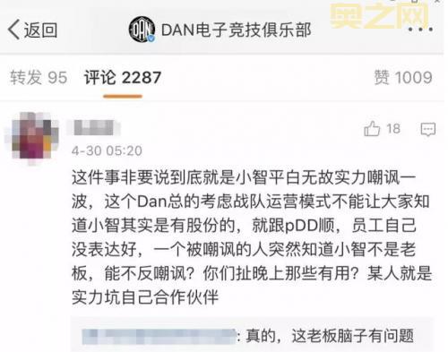 小智与PDD撕逼事件揭秘：直播内幕大曝光