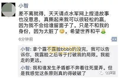 小智与PDD撕逼事件揭秘:直播内幕大曝光