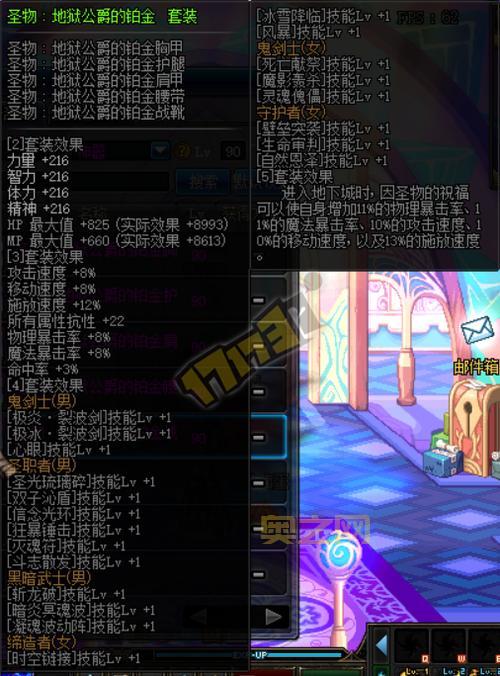 DNF圣物装备详解：提升角色实力的关键选择