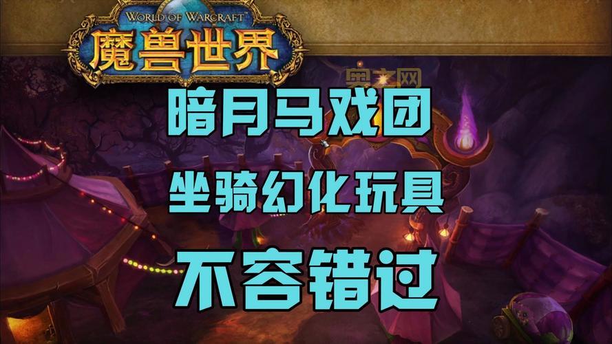 如何获得盗贼幻化面罩？魔兽世界影踪派声望任务详解