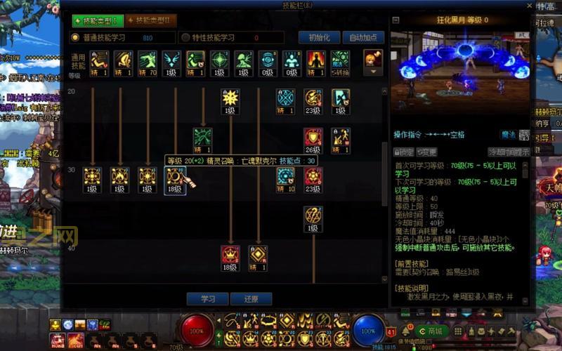 DNF 85召唤师刷图加点攻略:最强输出加点方案