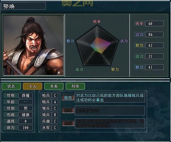 三国迷必玩：三国志11经典策略玩法全解析