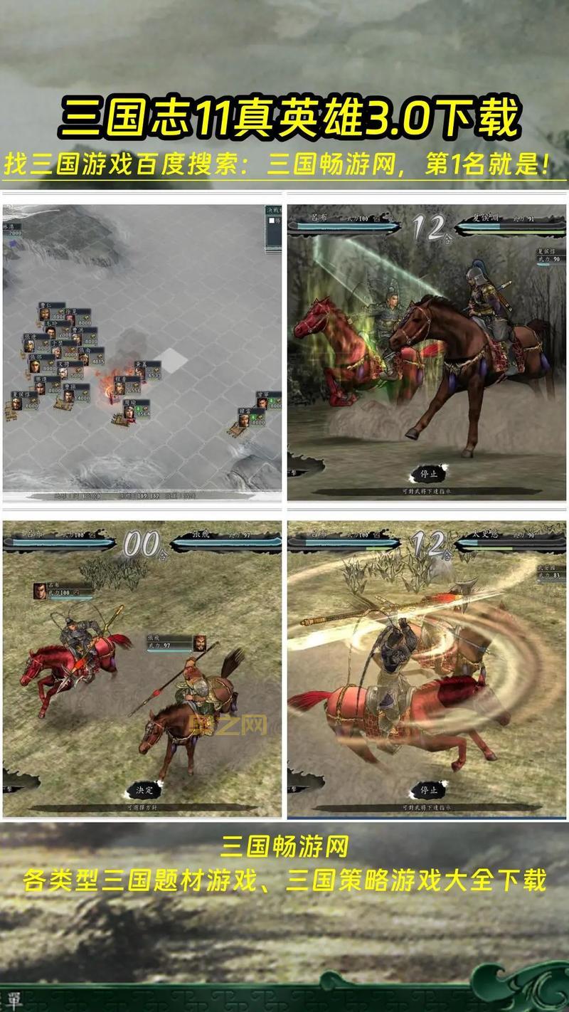 三国迷必玩：三国志11经典策略玩法全解析