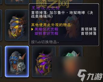 WOW多玩官网：最全魔兽世界任务与装备查询