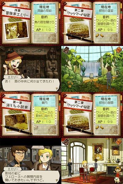 NDS思乡之风游戏详细攻略与隐藏要素解析