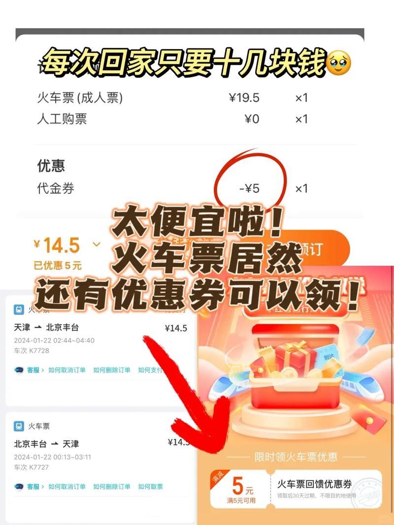 360安全浏览器抢票攻略：助您快速抢到火车票