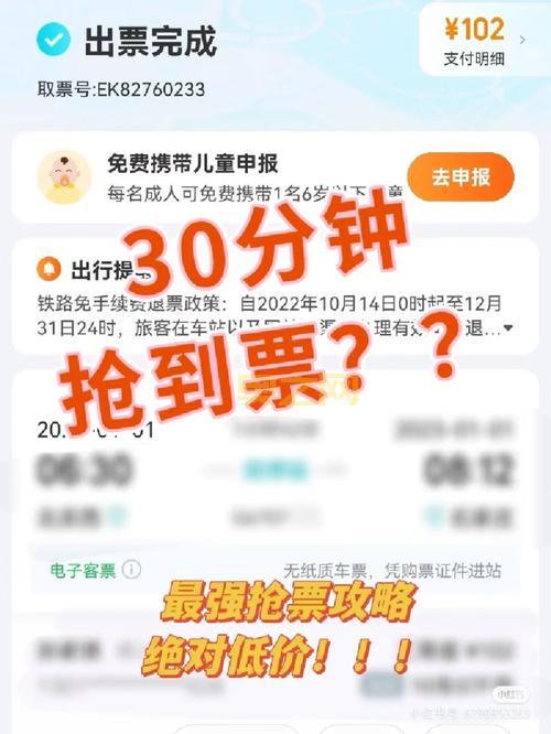 360安全浏览器抢票攻略：助您快速抢到火车票