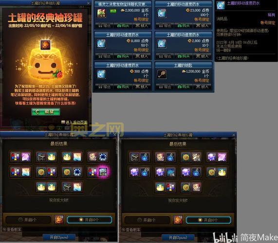 dnf灵魂袖珍罐和绝版武器，哪个更值得收藏？