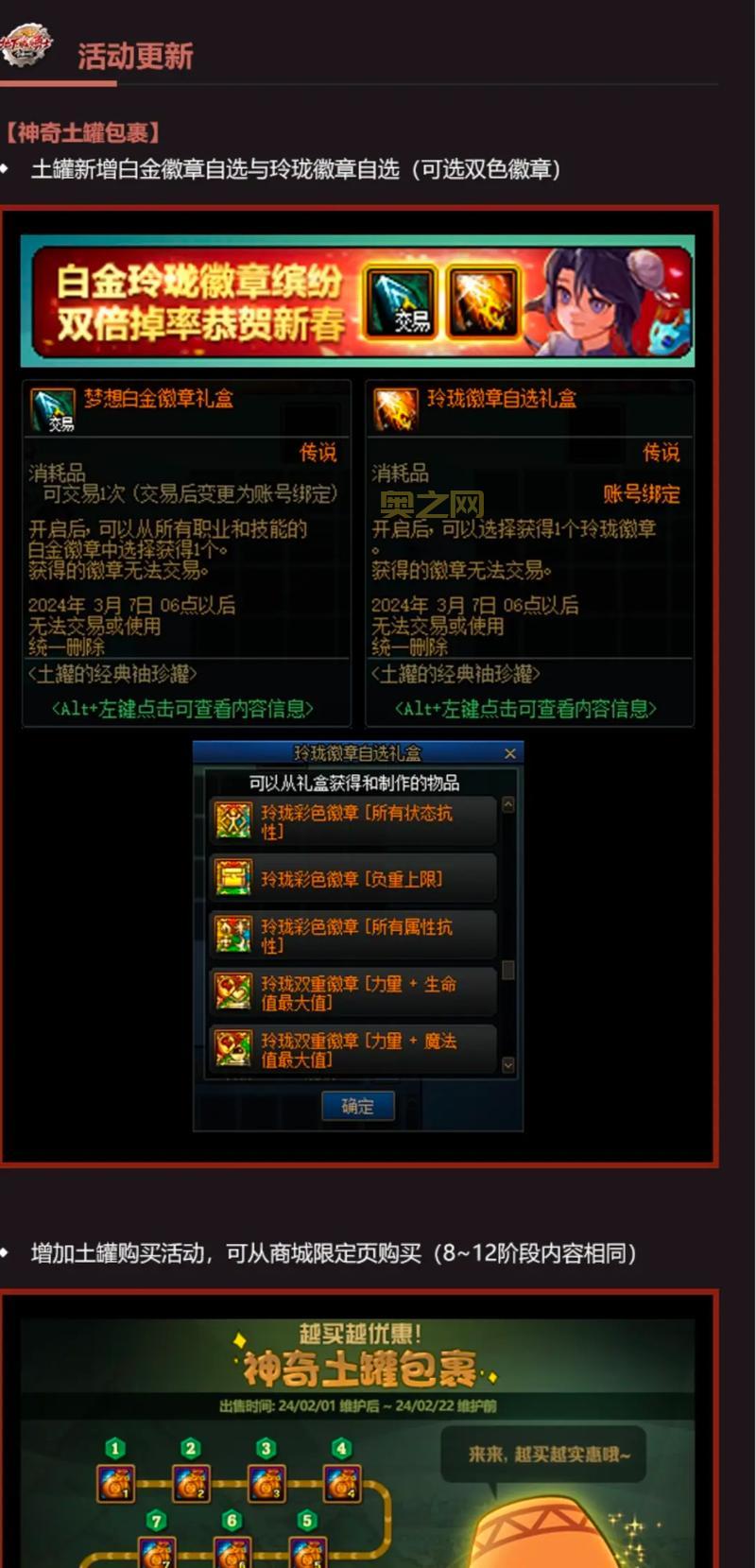 dnf灵魂袖珍罐和绝版武器，哪个更值得收藏？