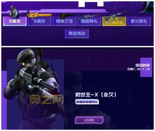 CF游戏蜗牛透视详解：透视辅助与公平游戏的争议