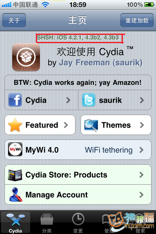 TinyUmbrella教程：轻松备份与恢复SHSH文件