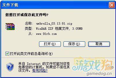 TinyUmbrella教程：轻松备份与恢复SHSH文件