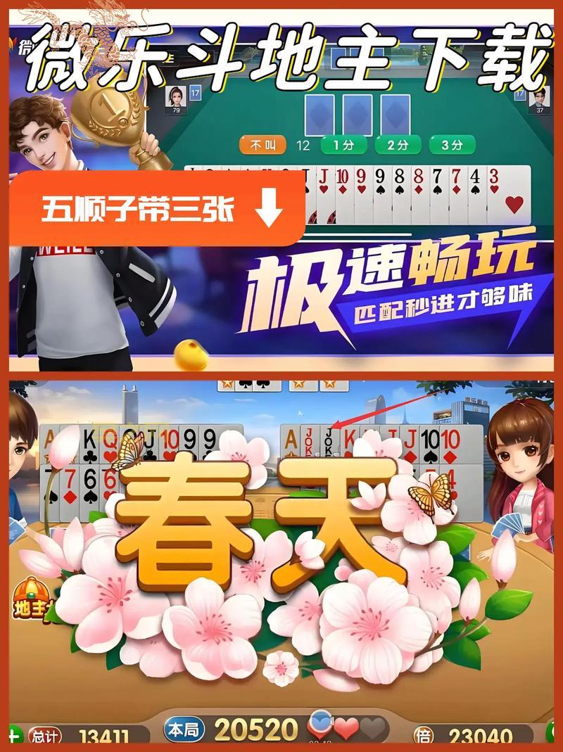 免费斗地主单机版下载，尽在单机游戏大全合集！