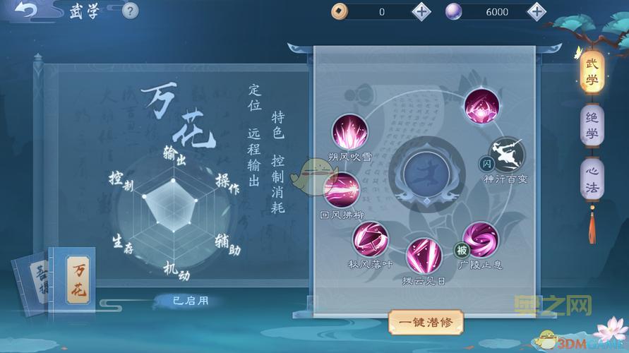 新笑傲江湖新职业技能是什么？老玩家为你解析！